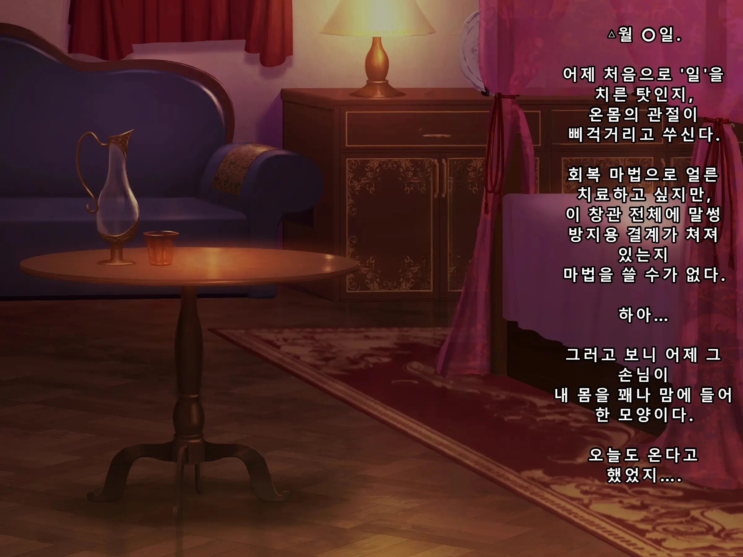 Kuzu Kenja After Caren No Nikki Seishokusha Choukyou Kiroku | 『쓰레기 현자 AFTER 카렌의 일기